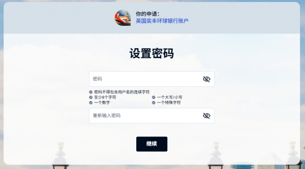 iFAST数字银行是什么?中国用户注册与认证