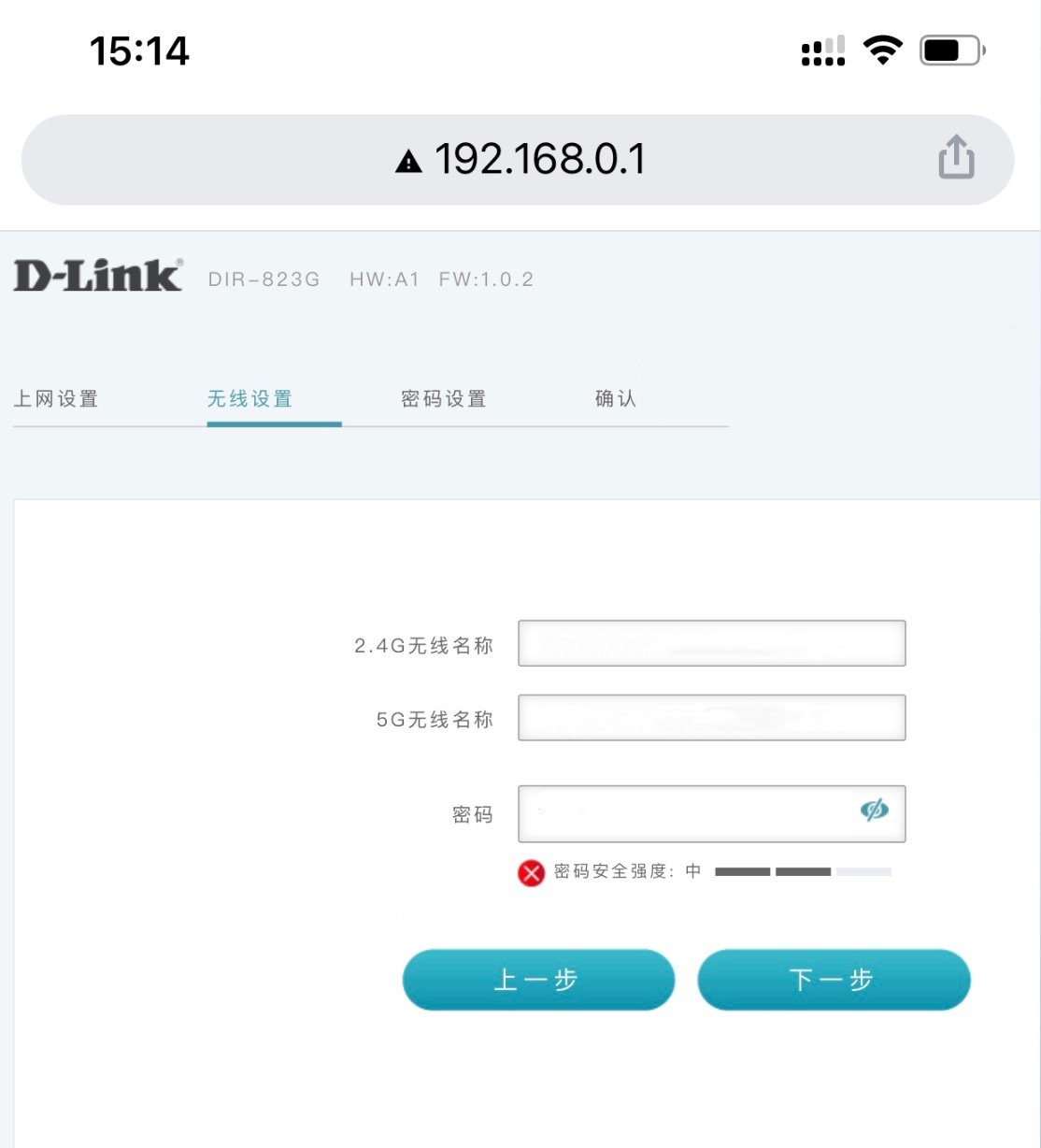 dlink路由器手机设置无线网络