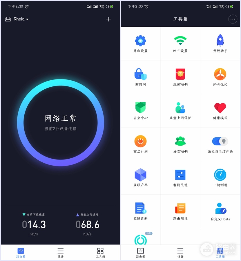 白里透着红,跑得相当快,红米AC2100路由器体验