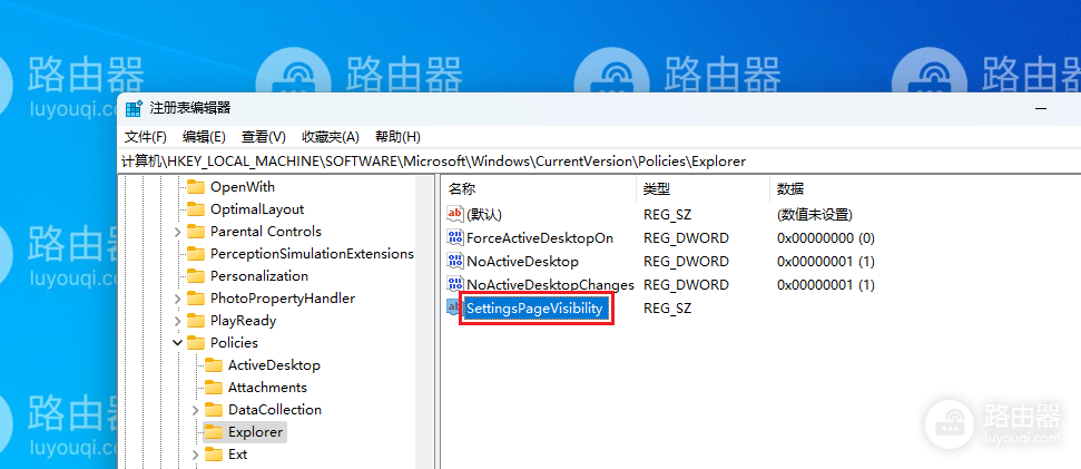 如何删除win11设置中的主页功能