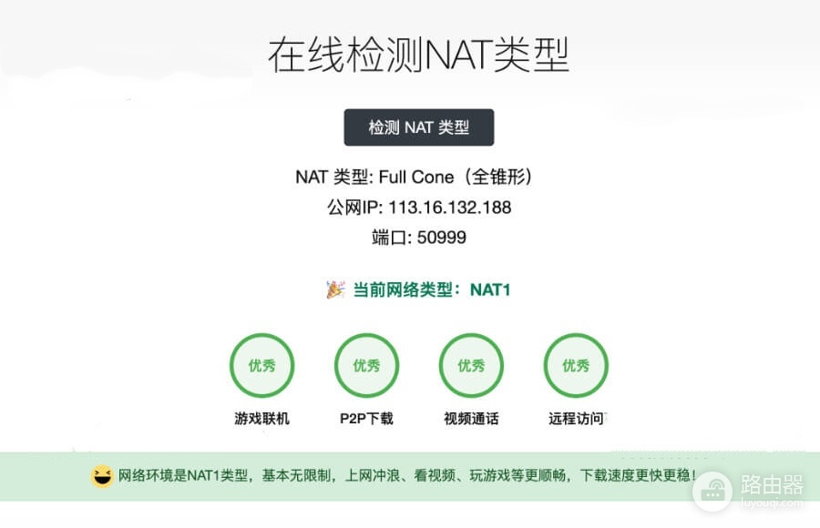 NAT类型是什么?游戏主机NAT状态背后的网络原理