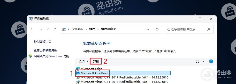 win11系统电脑如何卸载软件