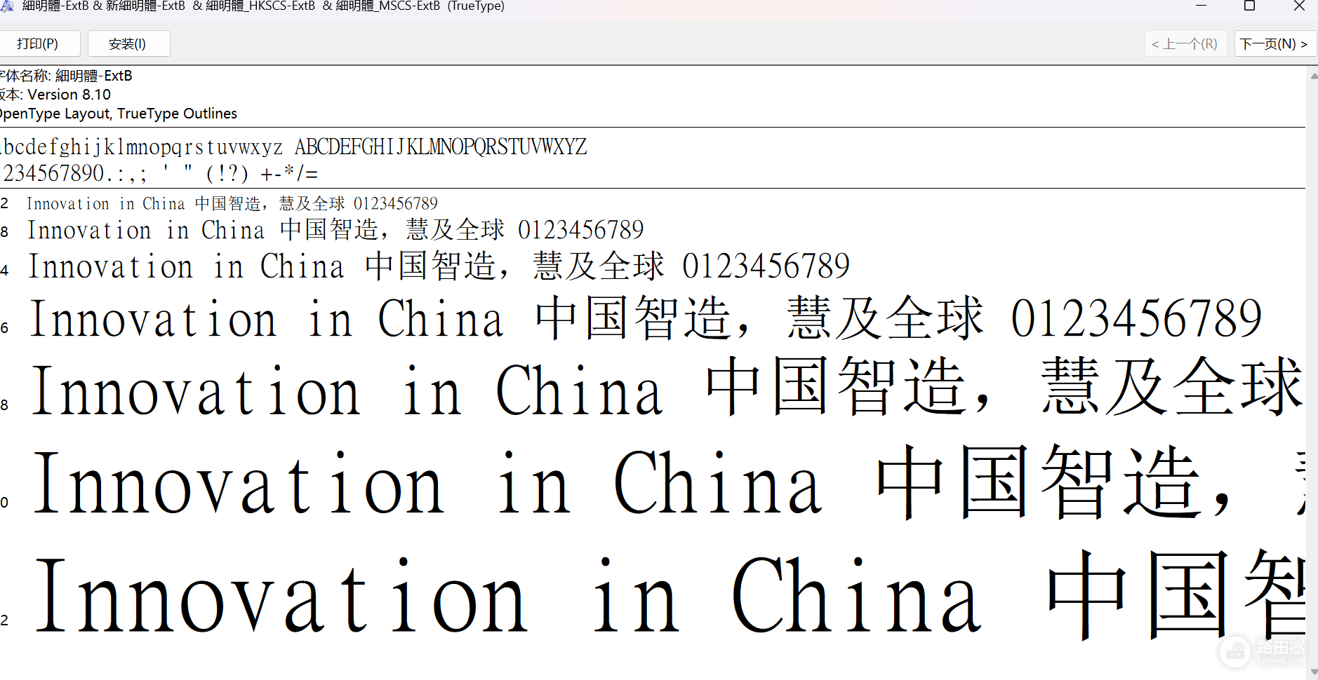 win11繁体字体无法显示怎么办?mingliub.ttc预览错误解决方法