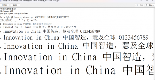 win11繁体字体无法显示怎么办？mingliub.ttc预览错误解决方法