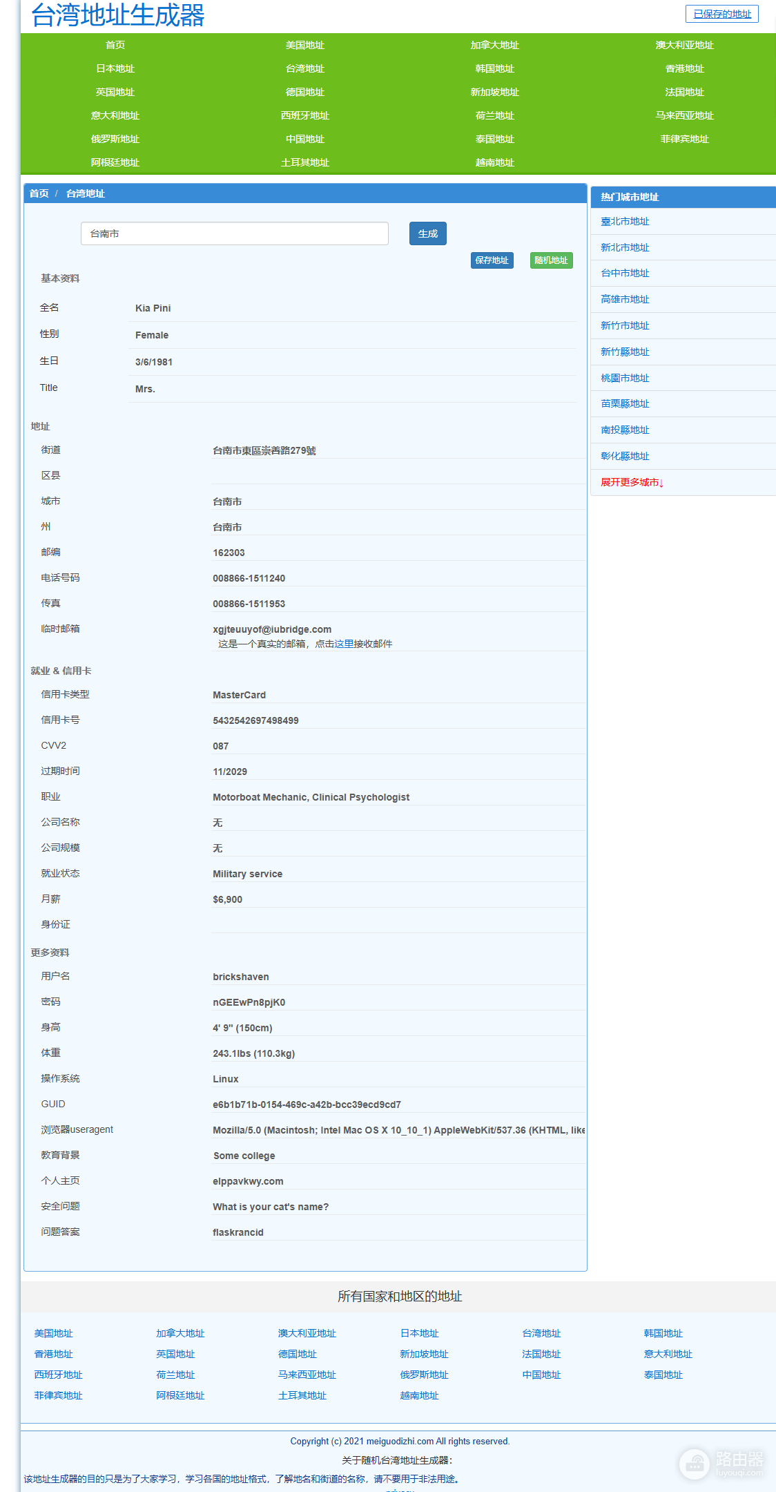 必安安卓iOS最新安装方法，必安大陆用户注册流程