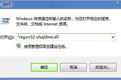 360UDiskGuard64.dll删除不了解决方式一览
