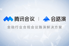 腾讯会议dll加载失败怎么办