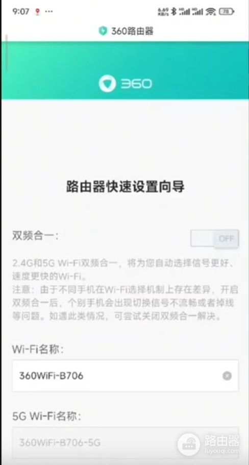 ihome.360.cn登录360路由器