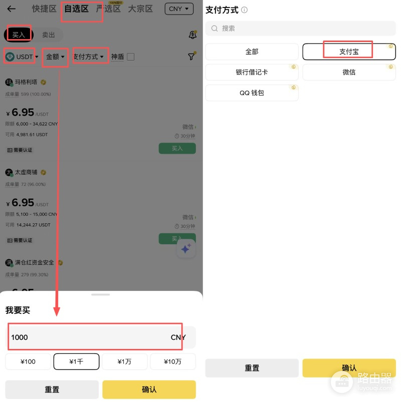 安币C2C小额入金会不会冻卡?安币小额入金赔付机制是什么?