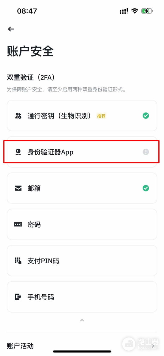 如何下载与启用Google Authenticator 2FA？币安设置Google Authenticator保护