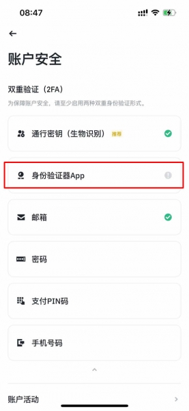 如何下载与启用Google Authenticator 2FA？币安设置Google Authenticator保护
