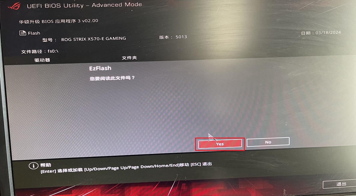华硕主板刷BIOS时提示 Selected file is not a proper BIOS 的解决方法
