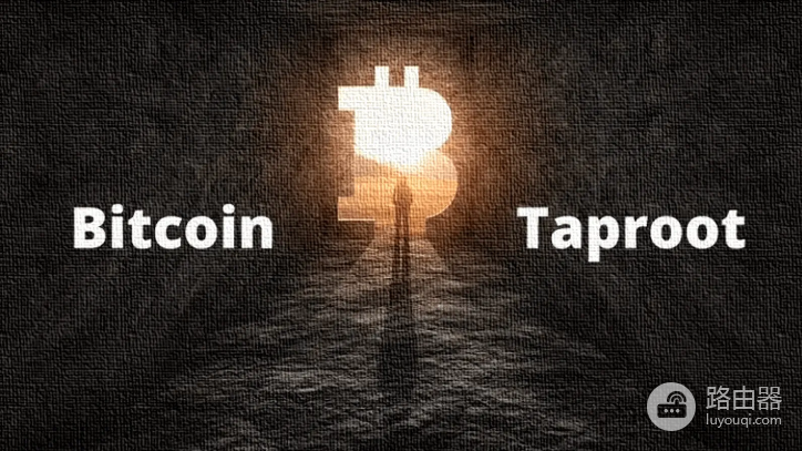 比特币交易签名如何验证？从Script到Taproot的验证原理