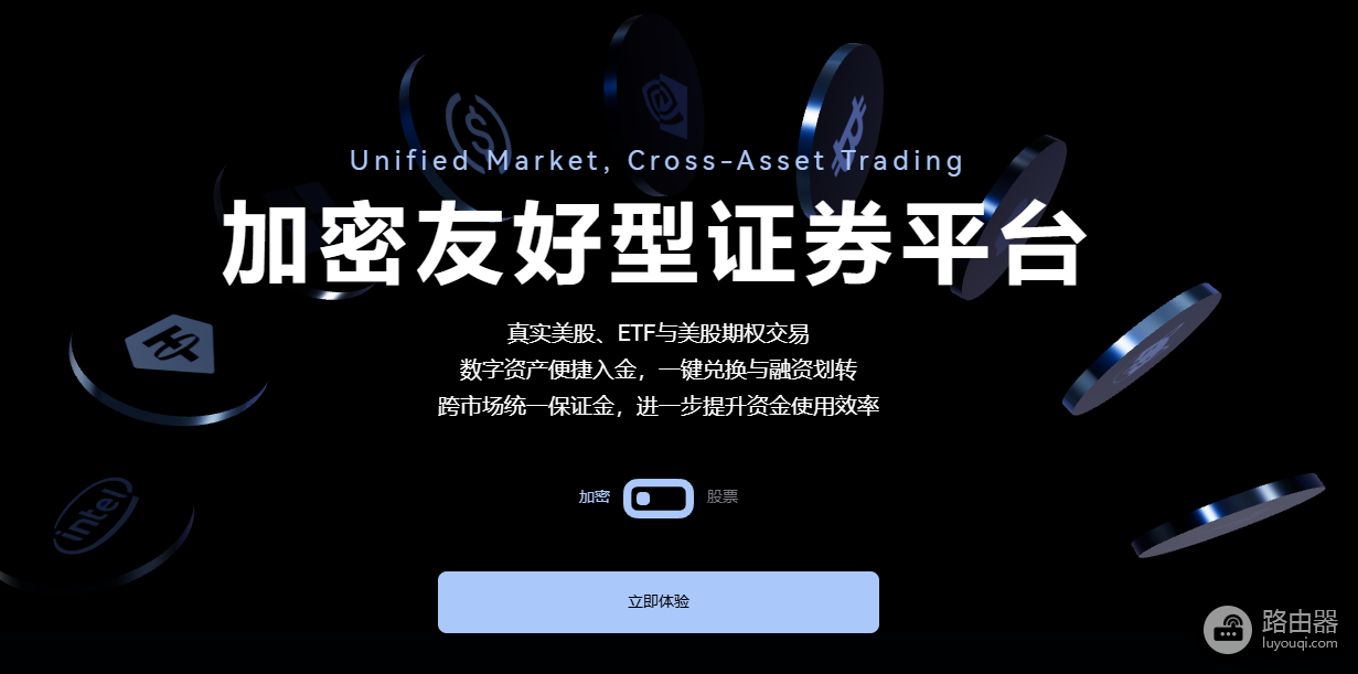 UMX交易所是什么？李林创办的加密美股统一交易平台