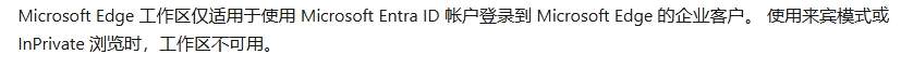 edge工作区不同步至onedrive怎么办?个人与工作账户同步机制详解