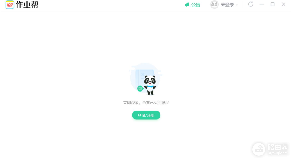 作业帮网页版在线拍题入口 作业帮在线入口网站
