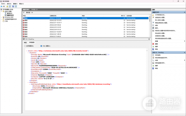 win11事件22错误4201怎么办？USBVideo日志报错解决方法