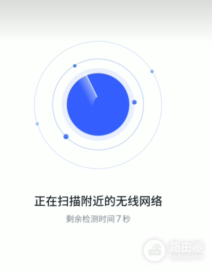 360路由器设置无线中继模式