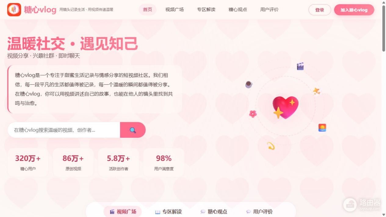 糖心vlog最新地址是什么 糖心vlog官方网站入口网址