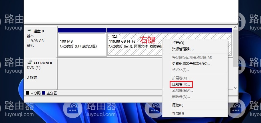 电脑中c盘和d盘怎么合并