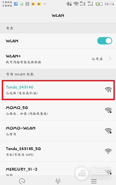 手机登录腾达路由器tendawifi.com改wifi密码的步骤