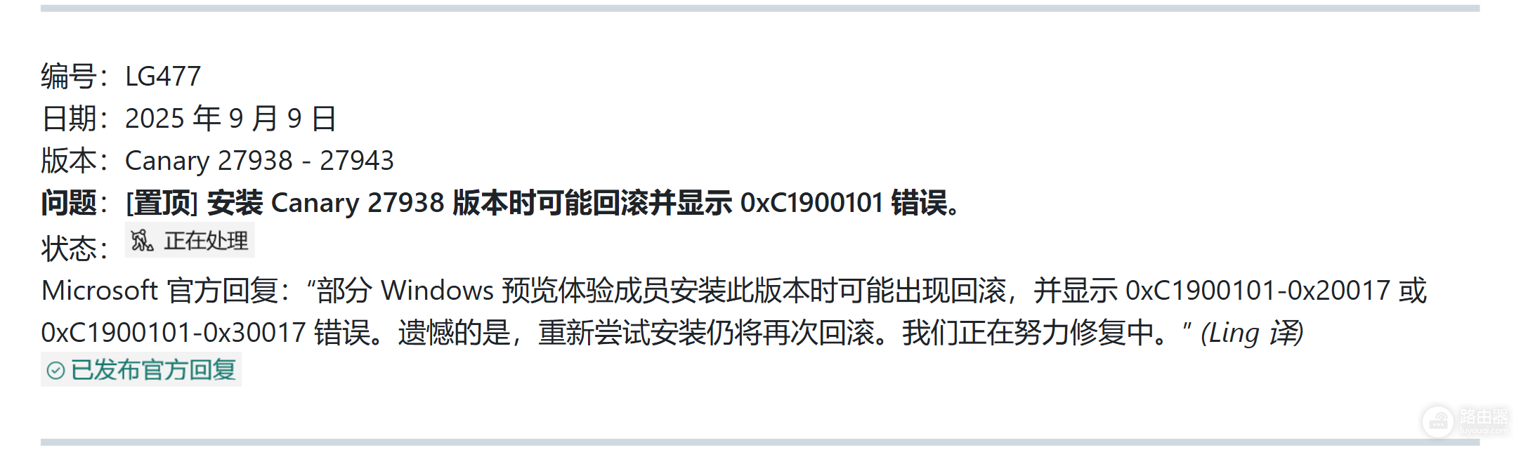 win11更新27943报错找不到启动盘怎么办?预览版安装失败修复教程