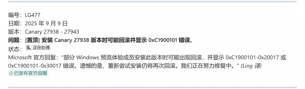 win11更新27943报错找不到启动盘怎么办?预览版安装失败修复教程