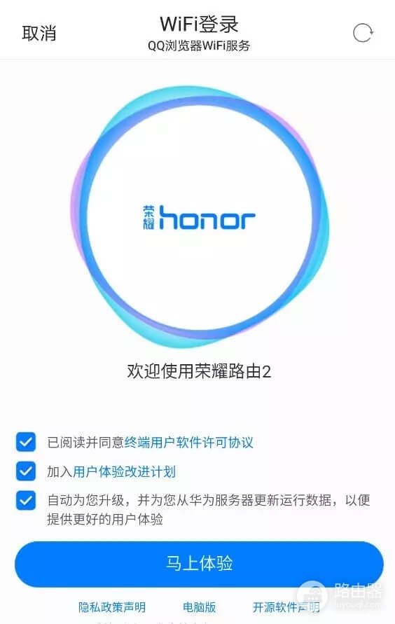 华为荣耀路由器登录入口是什么?登录时常见问题解答?
