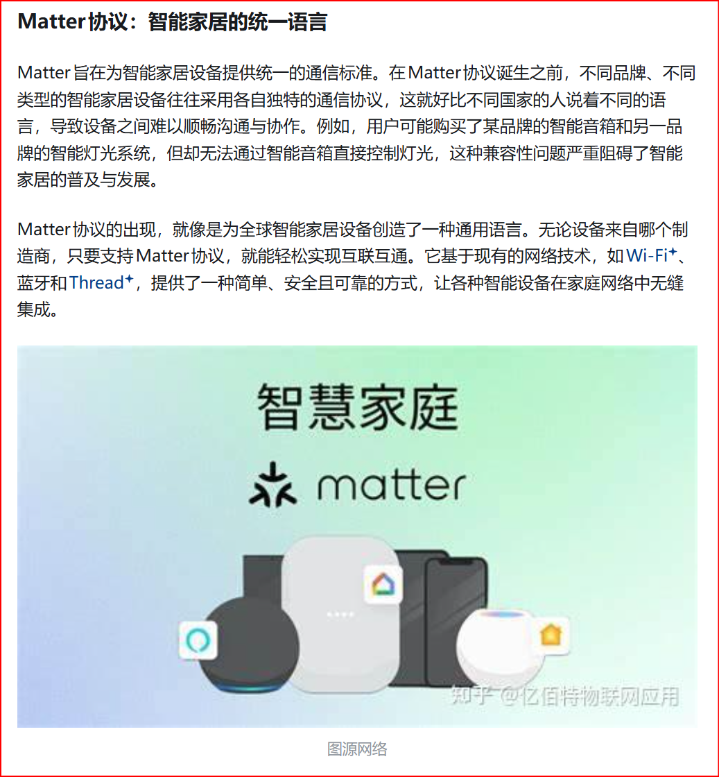 win11笔记本支持Matter智能家居吗?旧电脑改造控制终端教程
