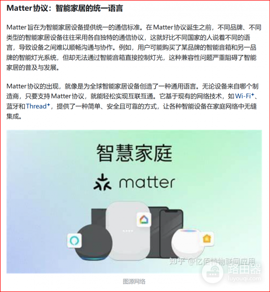 win11笔记本支持Matter智能家居吗？旧电脑改造控制终端教程