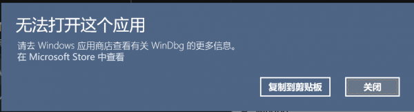 win10商店无法下载且应用打不开怎么办?microsoft store修复教程