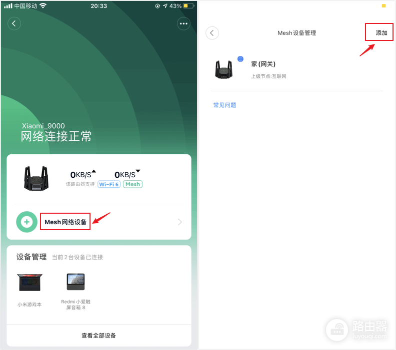 小米Mesh路由器值不值得买?对比传统路由器的优缺点