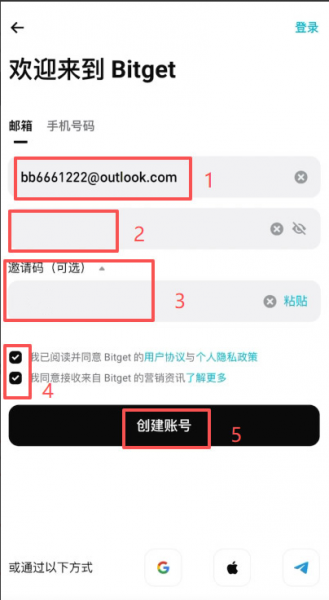 Bitget交易所现在还支持大陆用户注册吗？