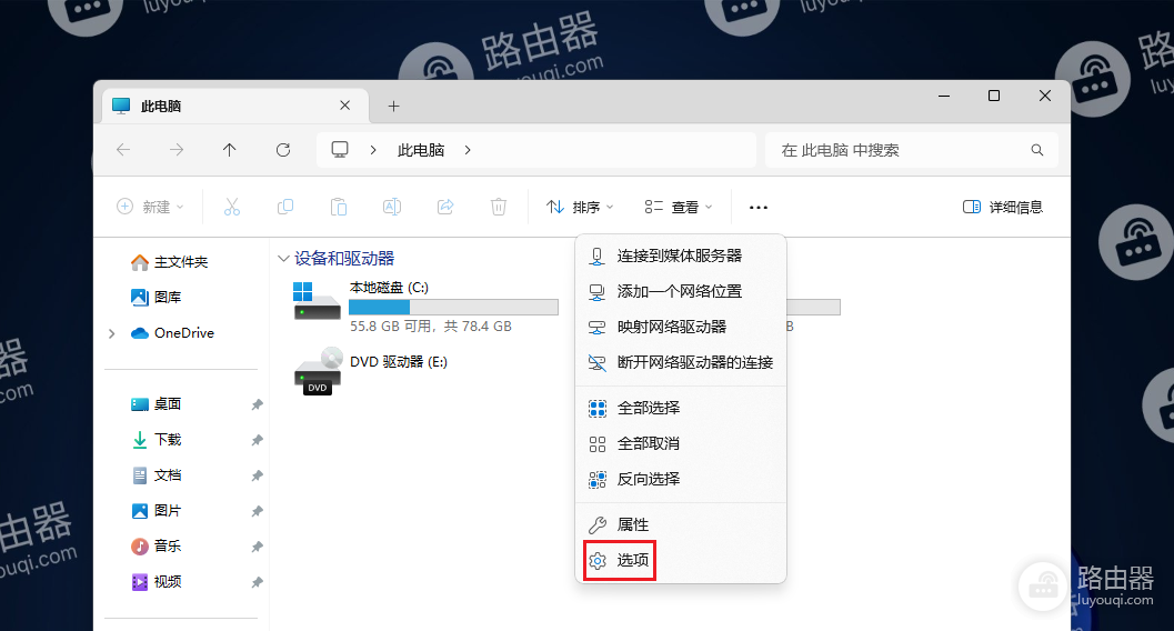 windows系统中怎么显示隐藏文件