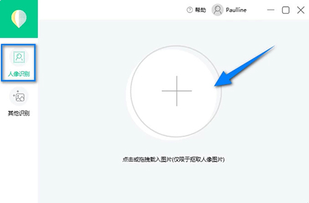 傲软抠图免登录破解版