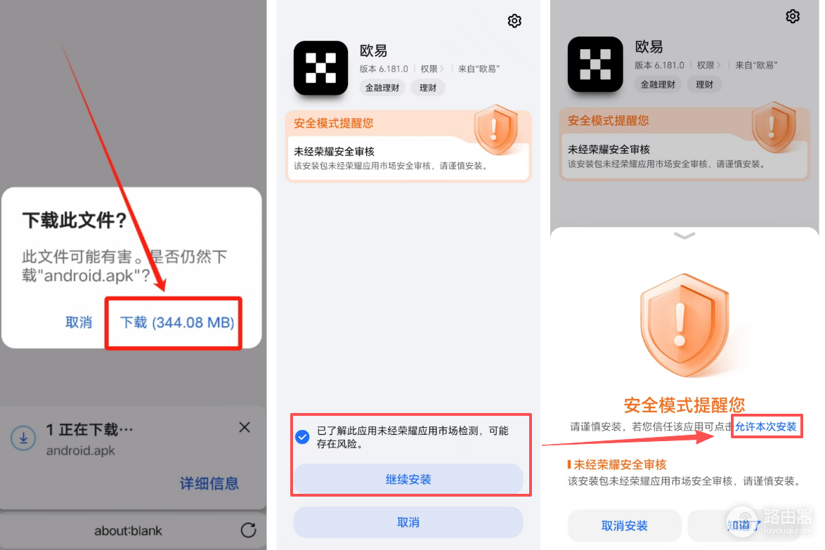 O易KYC注册教程|2026年O易官方App下载地址+手续费永久减免20%