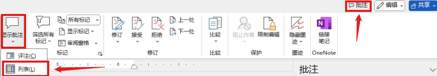 word显示批注导致页面偏左无法居中怎么办?