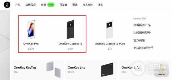 冷钱包选哪款性价比更高？Trezor和OneKey全面对比