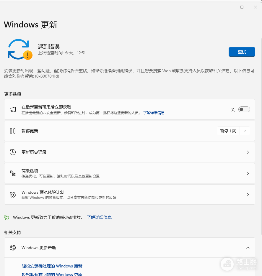 windows更新失败报错0x8007041d怎么办?服务启动1053错误修复教程