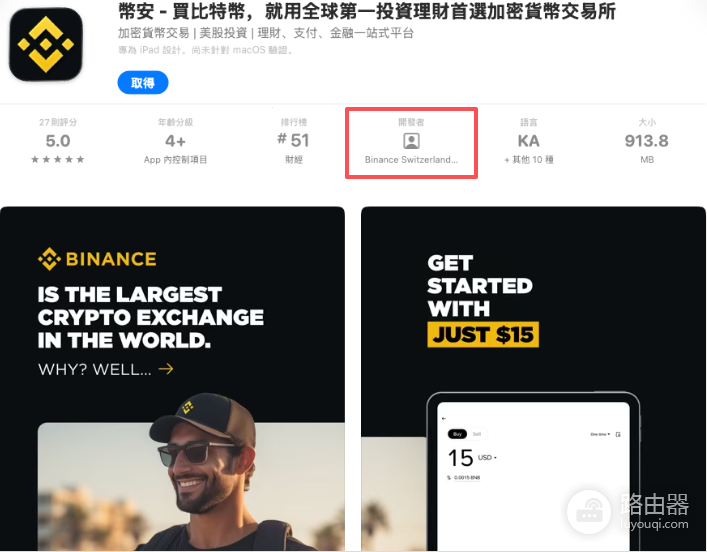币安交易app官网下载地址 安币官方注册及下载入口