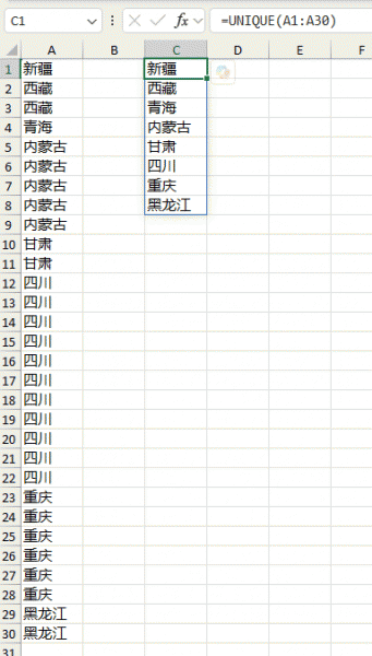 excel如何提取唯一值并重新排序？unique函数提取不重复项教程