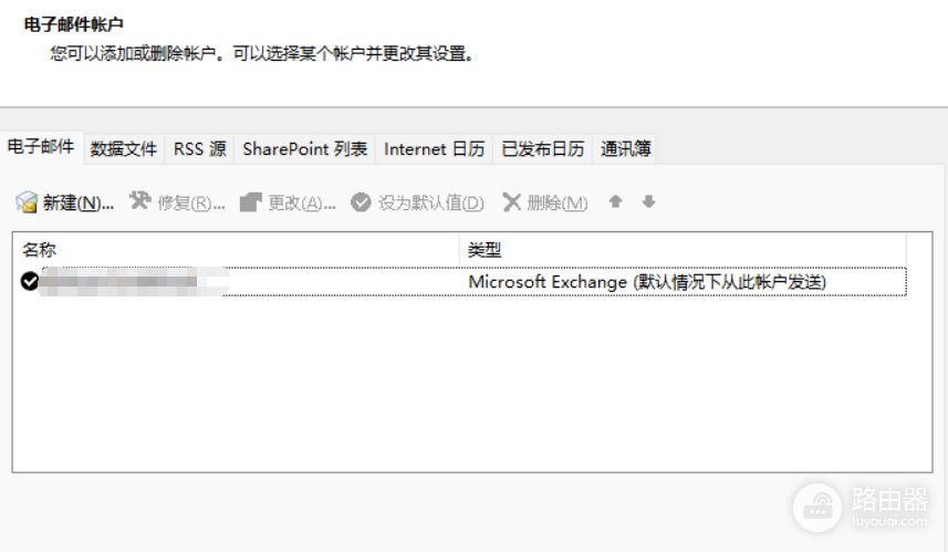 outlook撤回已读邮件成功是怎么回事?基于云的邮件撤回机制详解