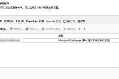 outlook撤回已读邮件成功是怎么回事？基于云的邮件撤回机制详解