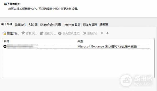 outlook撤回已读邮件成功是怎么回事？基于云的邮件撤回机制详解