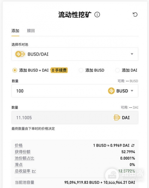 流动性挖矿是什么？稳定币池、波动币池该选哪个？