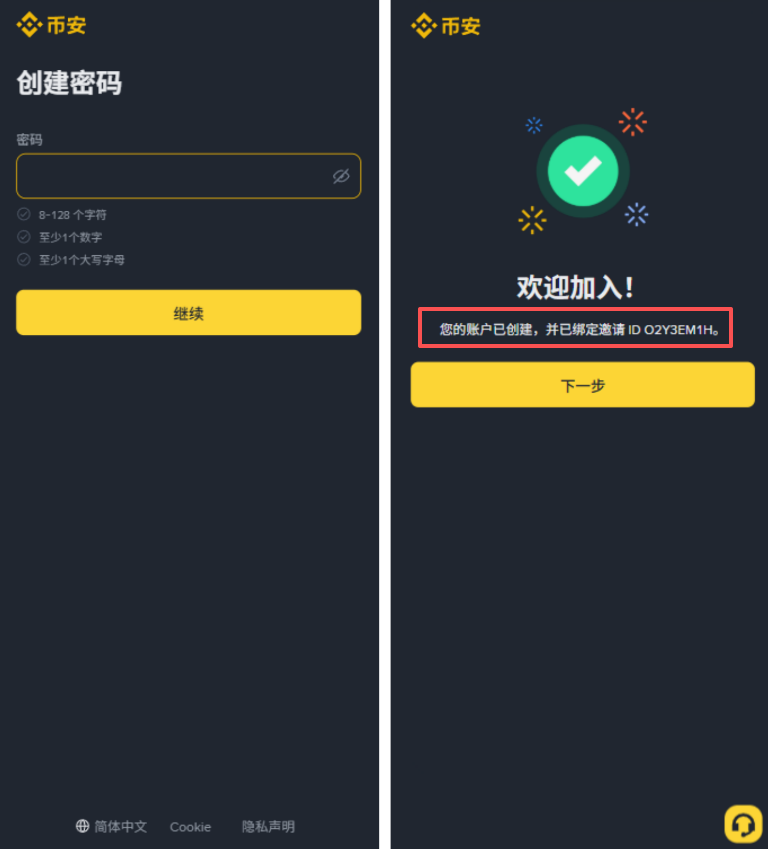 币安App下载教程:2026最新官网下载、注册与KYC认证完整流程