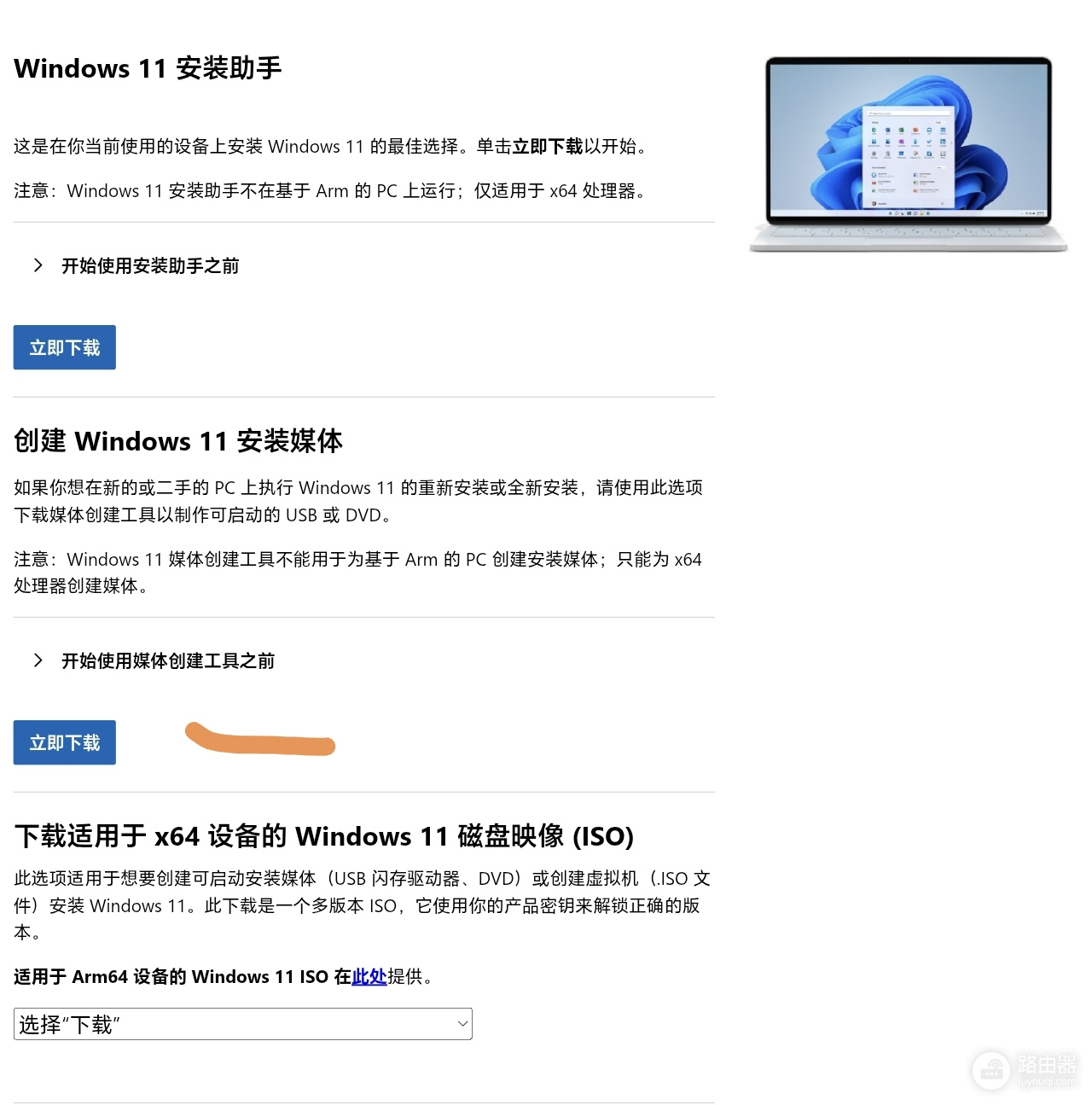 win11无法选择繁體中文怎么办?系统单语言版本切换教程