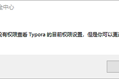 win10注册表项拒绝访问无法删除？强制夺取权限教程