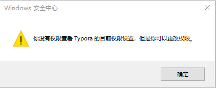 win10注册表项拒绝访问无法删除?强制夺取权限教程