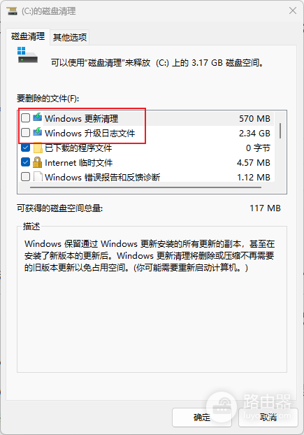 win11更新文件夹占用空间过大怎么办?磁盘清理深度瘦身教程